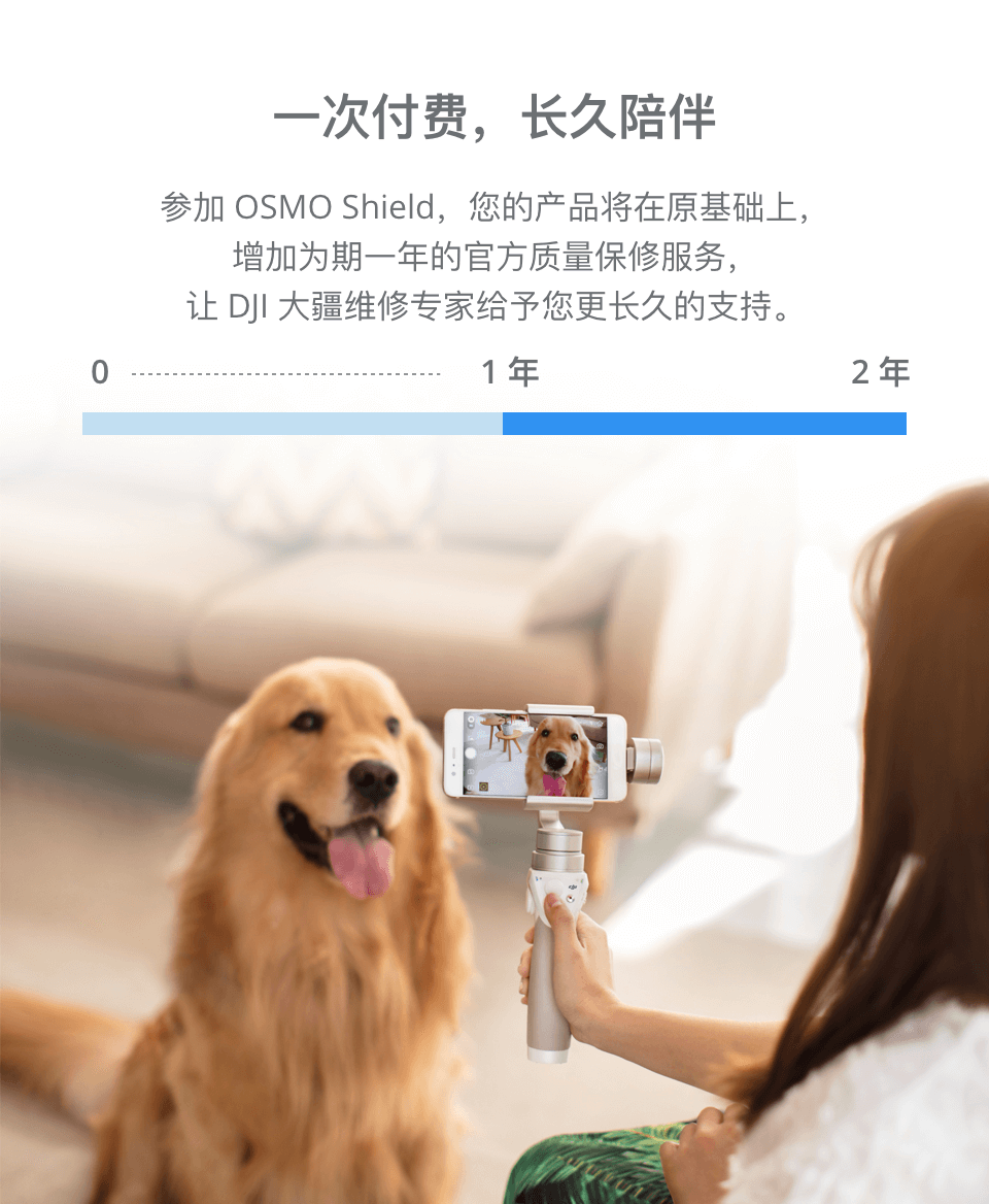 osmo shield (osmo mobile)