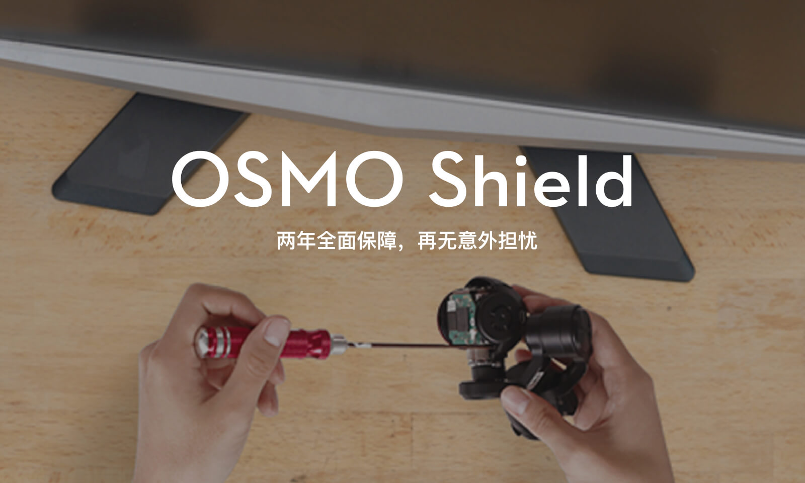  1600px_cn_osmo shield_1.jpg